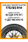 Летние автомобильные шины LingLong Comfort Master 175/65 R14 82T
