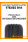 Летние автомобильные шины LingLong Comfort Master 175/65 R14 82T