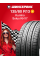 Летняя шина Kumho Solus KH17 135/80 R13 70T