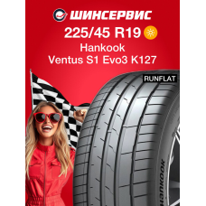 Летняя шина Hankook Ventus S1 Evo3 K127 225/45 R19 92W