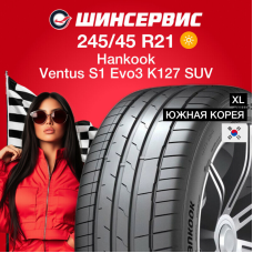 Летняя шина Hankook Ventus S1 Evo3 K127 SUV 245/45 R21 104Y