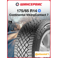 Зимняя нешипованная шина Continental VikingContact 7 175/65 R14 86T