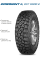 Шина автомобильная Cordiant Off Road 2 205/70/16 97Q резина бескамерная