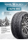 Шина зимняя Royal Black Royal Stud 2 215/70 R16 100T