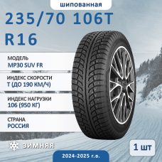 Шина Torero Mp30 Suv Fr 235/70 R16 106T зимняя шипованная, для внедорожника, HT дорожный