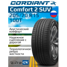 Автошина Cordiant Comfort 2 SUV 205/70 R15 100T