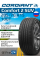 Автошина Cordiant Comfort 2 SUV 205/70 R15 100T