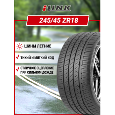 Шина летняя iLink L-Zeal 56 245/45 ZR18 100W XL Run Flat