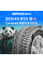Зимние шины COMPASAL WINTER STUD 255/45R20 105T XL