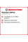 Зимняя нешипованная шина Westlake SW618 255/50 R20 109H