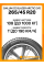 Зимние автомобильные шины Sailun Ice Blazer Arctic Evo 265/45 R20 108T