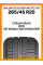 Зимние автомобильные шины Sailun Ice Blazer Arctic Evo 265/45 R20 108T