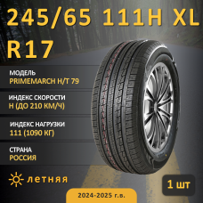 Шина Sonix Primemarch H/T 79 245/65 R17 111H XL летняя, для внедорожника, HP высокоскоростной