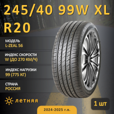 Шина Sonix L-Zeal 56 245/40 R20 летняя, для легкового автомобиля,