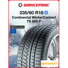 Зимняя нешипованная шина Continental WinterContact TS 850 P 235/60 R18 103T