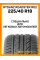 Летние автомобильные шины Rydanz Roadster R02 225/40 ZR18 92W XL