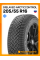 Зимние автомобильные шины Gislaved ArcticControl 205/55 R16 94T XL