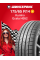 Летняя шина Kumho Ecsta HS52 175/65 R14 82H