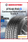 Зимняя нешипованная шина Continental WinterContact TS 870 P 275/40 R18 103V