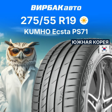 Летние шины KUMHO Ecsta PS71 275/55R19 111W