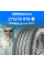 Летние шины KUMHO Ecsta PS71 275/55R19 111W