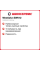 Зимняя нешипованная шина Westlake SW612 235/65 R16C 115/113R