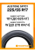 Летние автомобильные шины Austone SP701 225/55 R17 101W XL