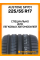 Летние автомобильные шины Austone SP701 225/55 R17 101W XL