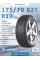 Nokian Tyres 175/70R13 82T Nordman 7 TL (шип.)