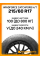 Летние автомобильные шины Windforce Catchfors H/T 215/60 R17 100V XL