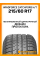 Летние автомобильные шины Windforce Catchfors H/T 215/60 R17 100V XL