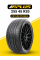 Шина летняя Aplus A610 255/45 R20 105Y XL