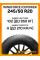 Зимние автомобильные шины Windforce Icepower 245/50 R20 102H