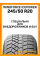 Зимние автомобильные шины Windforce Icepower 245/50 R20 102H