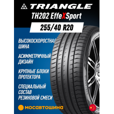 Летние автомобильные шины Triangle TH202 EffeXSport 255/40 R20 101Y XL