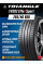 Летние автомобильные шины Triangle TH202 EffeXSport 255/40 R20 101Y XL