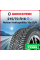 Зимняя шипованная шина Nokian Hakkapeliitta 10p SUV 215/70 R16 100T