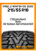 Зимние автомобильные шины Pirelli Winter Ice Zero 215/55 R18 99T XL