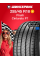 Летняя шина Pirelli Cinturato P7 255/45 R18 99W