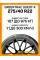 Летние автомобильные шины Greentrac Quest-X 275/40 ZR22 107Y XL