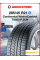 Зимняя нешипованная шина Continental WinterContact TS 850 P SUV 285/45 R21 113V