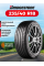 Шина летняя Bridgestone Turanza 6 235/40 R18 95Y XL