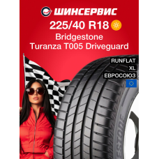 Летняя шина Bridgestone Turanza T005 Driveguard 225/40 R18 92Y