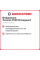 Летняя шина Bridgestone Turanza T005 Driveguard 225/40 R18 92Y