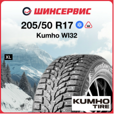 Зимняя шипованная шина Kumho WI32 205/50 R17 93T