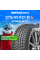 Зимние шины KUMHO WS71 275/45R21 110V XL