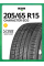 Шины летние Ikon (Nokian Tyres) Character Eco (Nordman SX3) 205/65 R15 94H