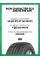 Шины летние Ikon (Nokian Tyres) Character Eco (Nordman SX3) 205/65 R15 94H