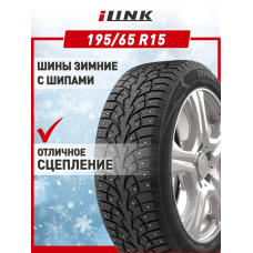 Шина зимняя iLink Wintervorhut Stud I 195/65 R15 95T XL