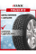 Шина зимняя iLink Wintervorhut Stud I 195/65 R15 95T XL